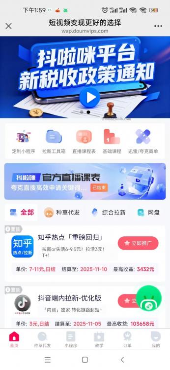 汕尾抖啦咪是什么平台-一个专注短视频流量变现的平台! 第4张 汕尾抖啦咪是什么平台-一个专注短视频流量变现的平台! 第4张