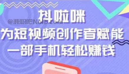 汕尾抖啦咪是什么平台-一个专注短视频流量变现的平台！ 第1张